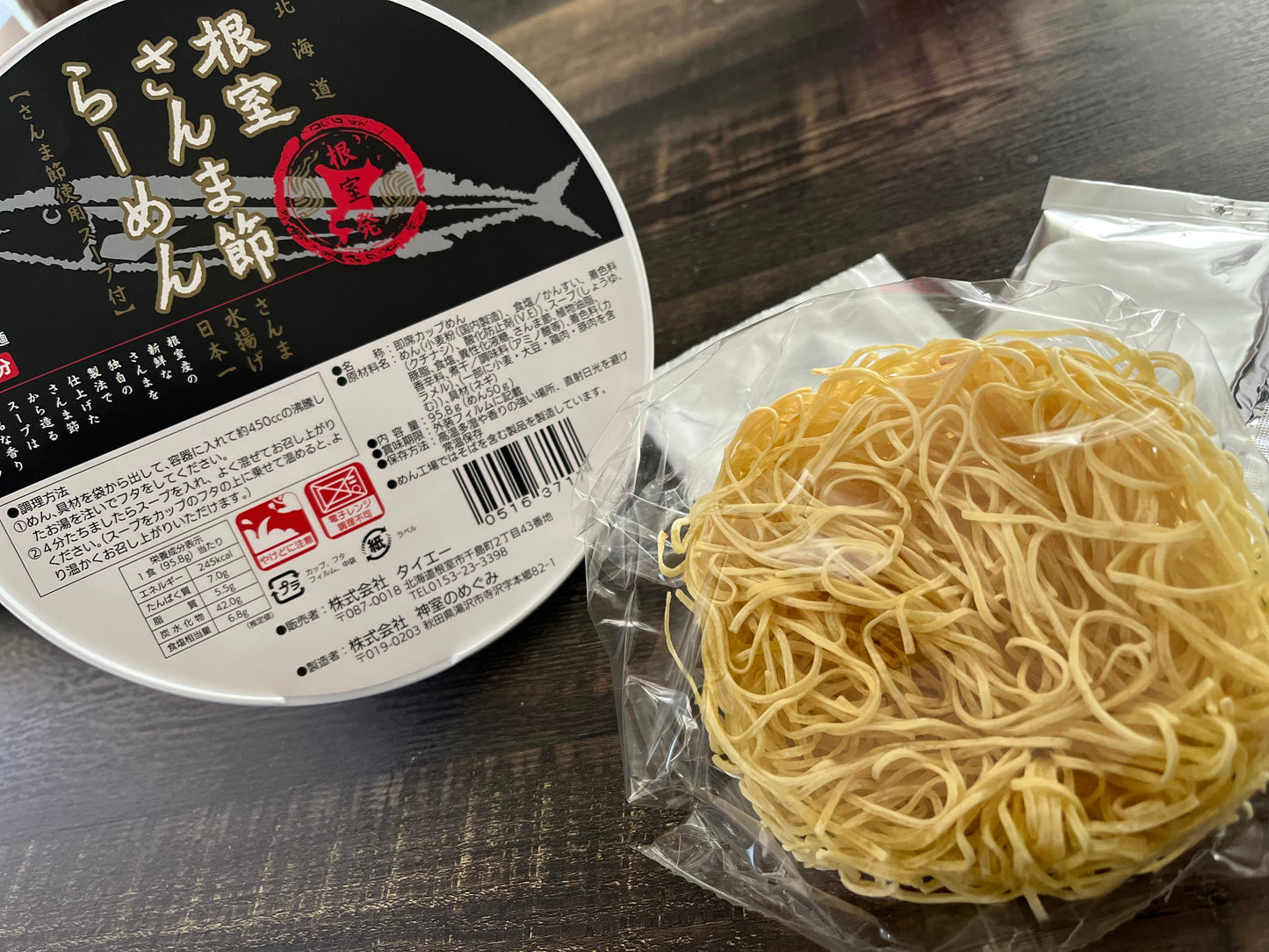 さんま節ラーメンカップ麺単品