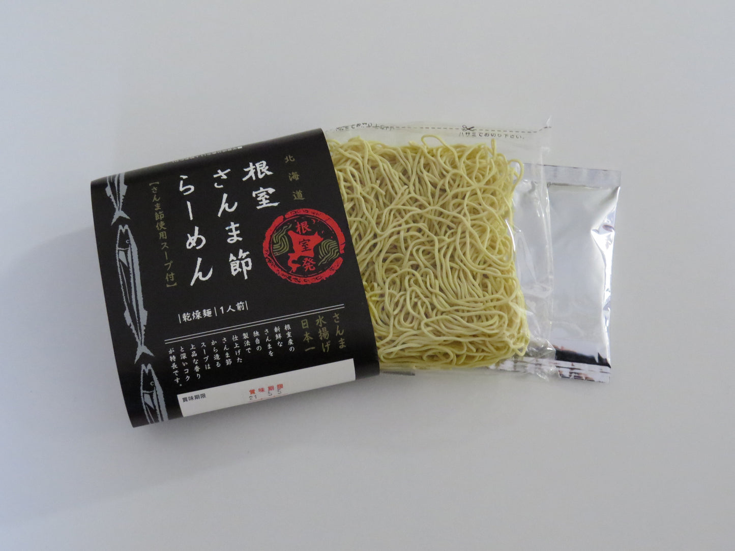 根室さんま節ラーメン 袋麺