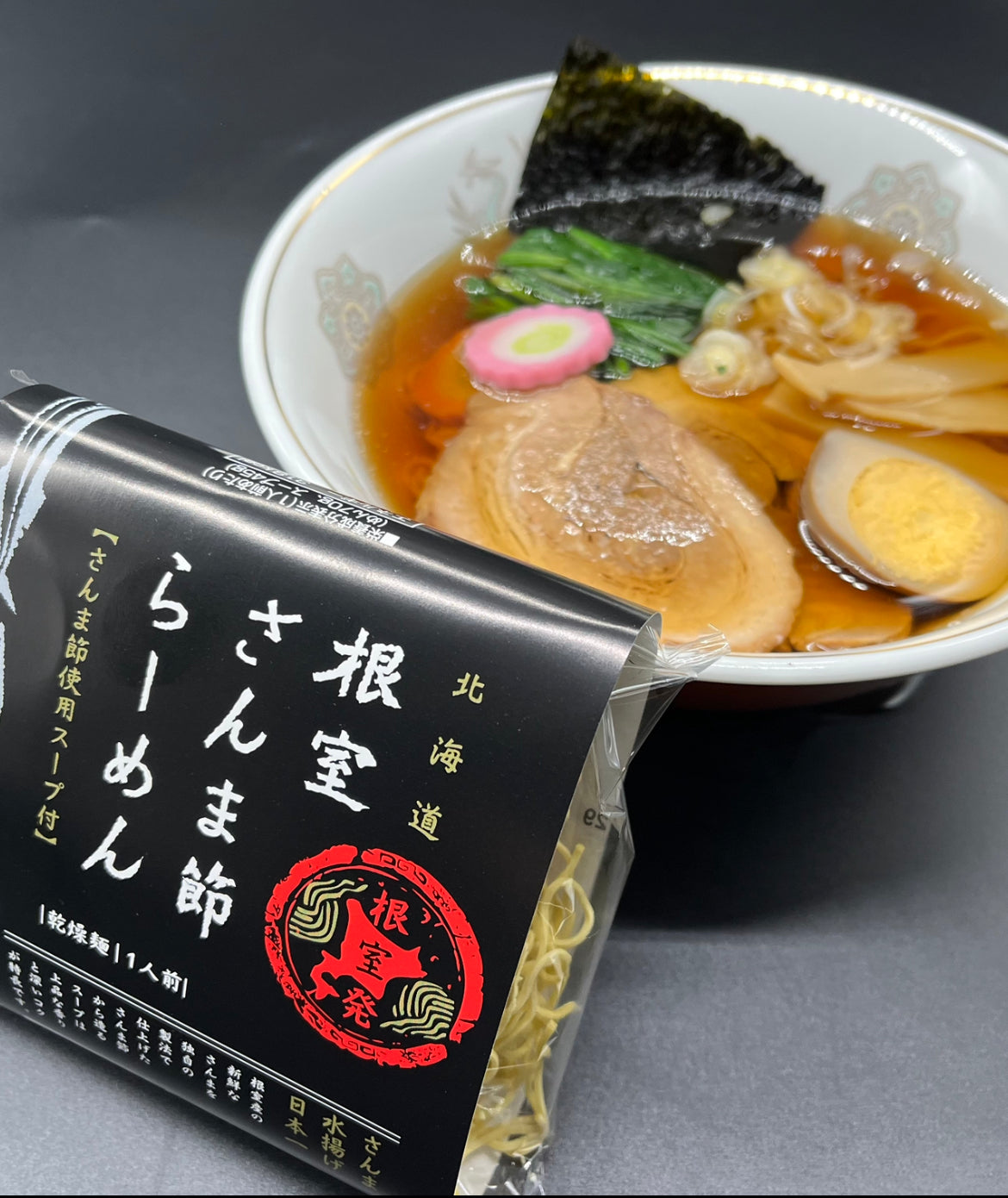 根室さんま節ラーメン 袋麺